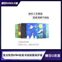 (Shanghai stock)Patu Kindle7paperwhite3 Painted protective cover voyage558oasis2