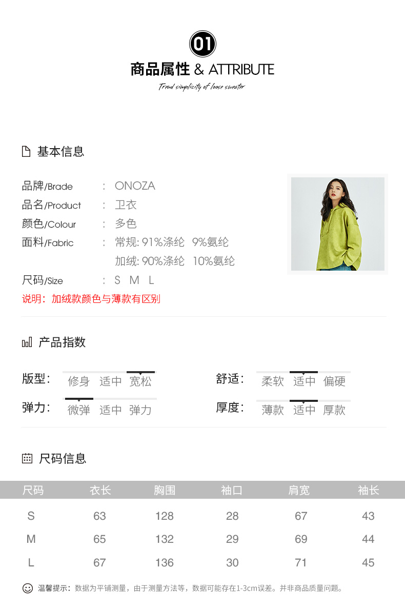 Sweatshirt femme ONOZA en Polyester - Ref 3216745 Image 10