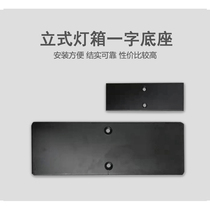 Card cloth profile vertical light box base bracket soft film iron frame modern movable double-sided floor Billboard