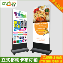 Vertical mobile soft film light box LED outdoor floor-to-ceiling card cloth double-sided mobile phone shop repair billboard frame profile