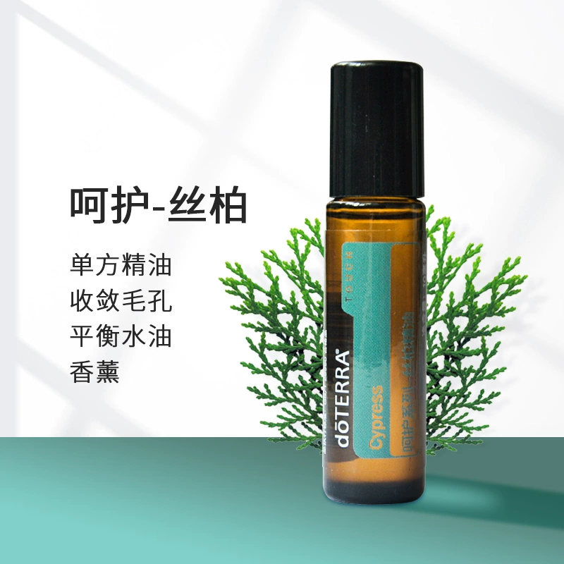 Tinh dầu Dotray doTERRA cypress 10ml Chai tinh dầu bóng đơn thu nhỏ chăm sóc lỗ chân lông - Tinh dầu điều trị