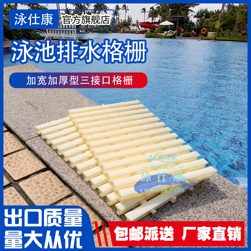 Swimming pool drain grille Turn bathroom gutter Plastic overflow grate Sewer gutter trough cover plate