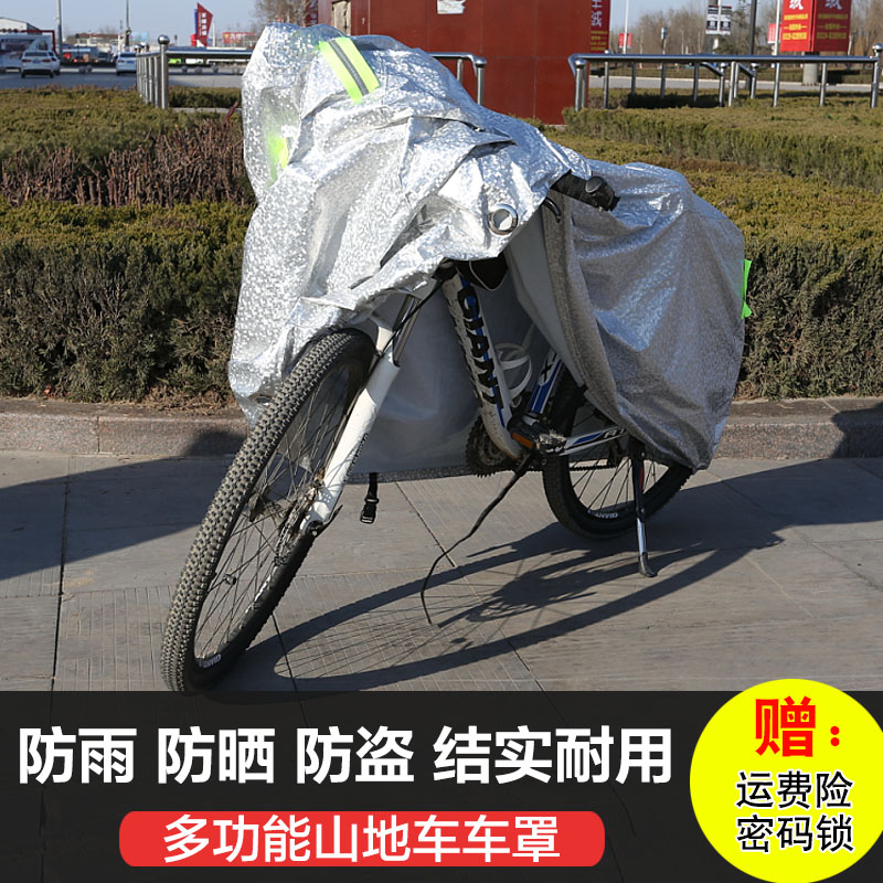 Thickened bicycle cover road bike mountain bike car clothing motorcycle cover rain cover dustproof sunshade sunshade snowproof