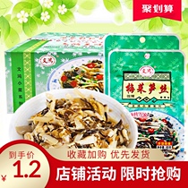 Fujian specialty Wenhong plum vegetable bamboo shoots slightly spicy 80g Pickles under Rice