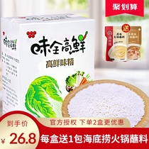 Mei Quan Gaoxian 500g Taiwan original imported vegan condiment household fruit and vegetable monosodium glutamate chicken flavor monosodium glutamate