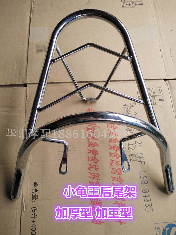 The Little Turtle King's rear - tail frame modifies the Little Turtle King's rear - case frame