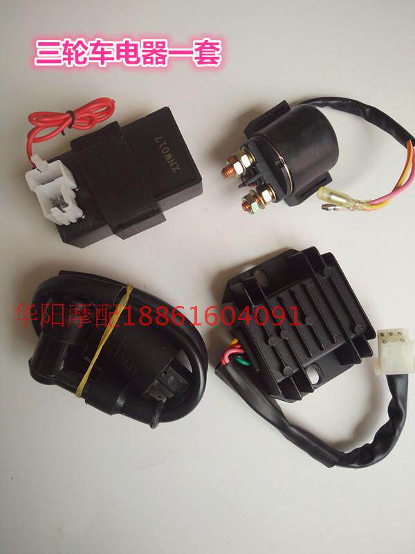 Tricycle supporting electrical appliances rectifier igniter high voltage package electrical appliances voltage regulator buzzer