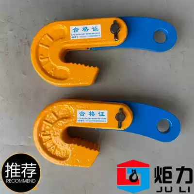 Steel plate lifting pliers flat lifting pliers cross lifting pliers L-shaped steel plate clamping steel plate lifting pliers hook plate hook plate hook die forging lifting clamp