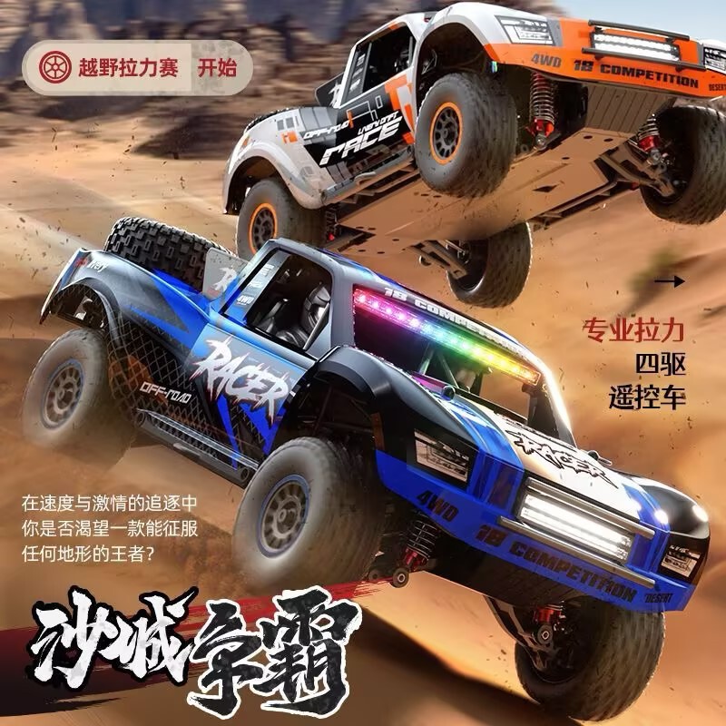 Huangbo Toys Remote Control Four-Wheel Drive Off-Road Vehicle for Boys, Big Foot Car, Sand City Racing, Professional Rally Remote Control Car, Climbing
