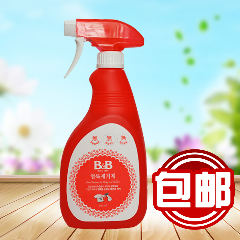 South Korea imports homegrown Pauline BB Baby clothing spots Strong effective decontamination to stain laundry remover Removing Bacteria Spray