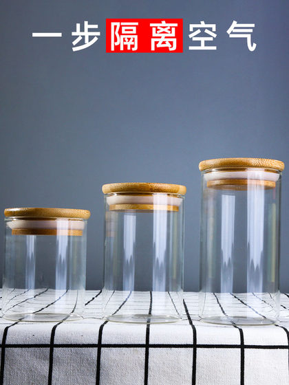 家用玻璃瓶带盖收纳密封罐食品级装茶叶罐储存罐杂粮盒储物小罐子