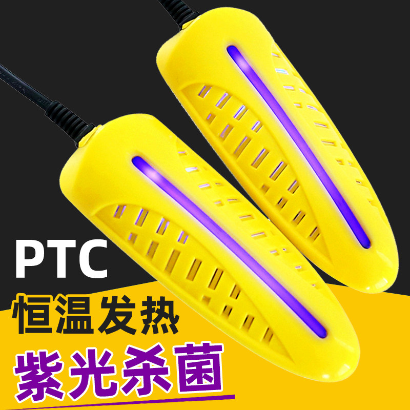 Home Dryer Deodorized Germicidal Drying Shoes DORM ROOM STUDENTS SHOES DRYER BAKED SHOES SHAKERS-TOOBAO