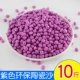 AA имитационный фарфоровый песок 10 Jin (Purple)