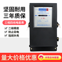 Shanghai Huahua 𫟷 Instrumentation Three-phase four-wire mechanical meter DT862-4 household machinery electricity meter 380V
