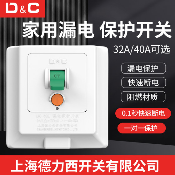 3 cabinet machine air conditioner leakage protection switch household electric water heater leakage protector 32a air switch socket