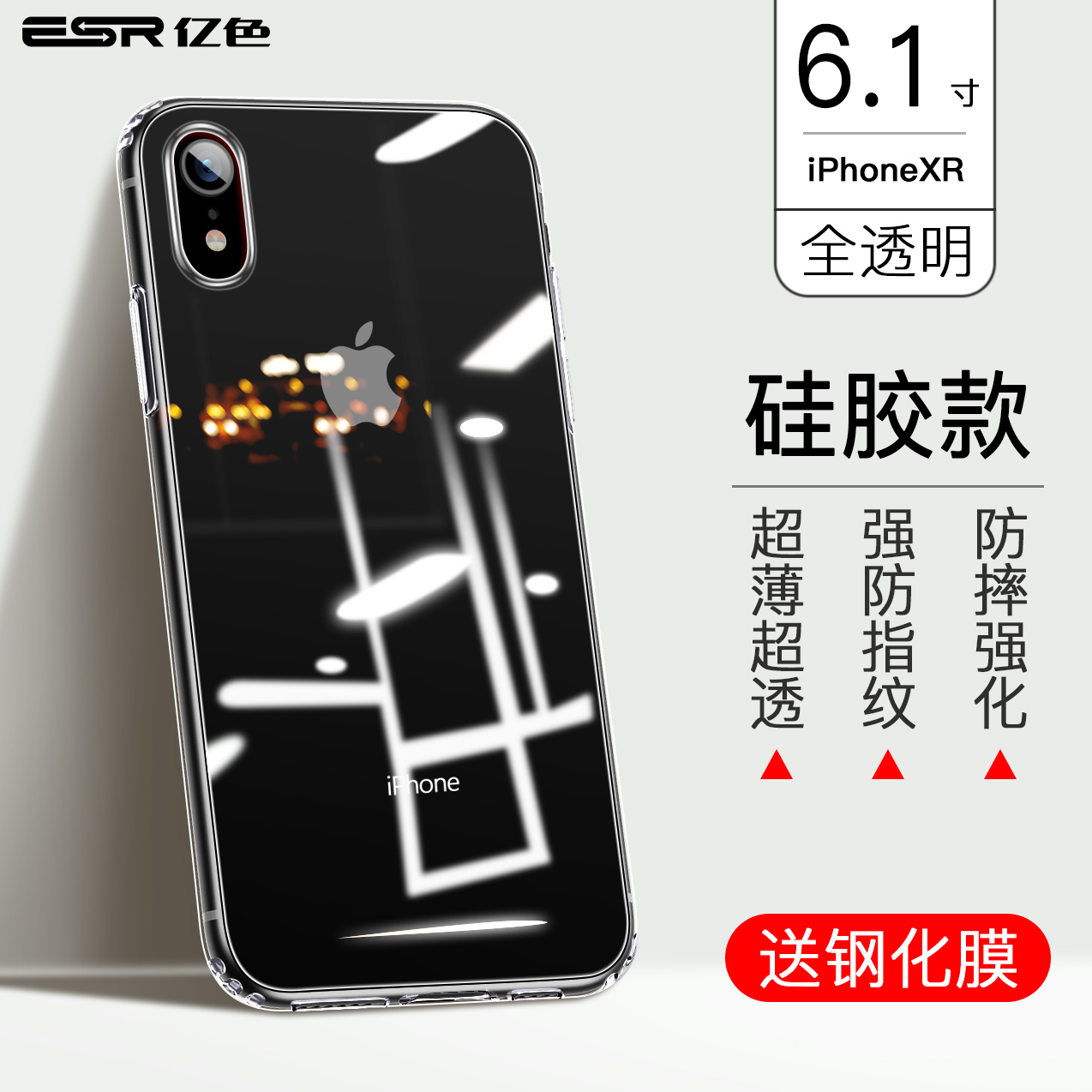 IPhone XR [Fully Transparent] Silicone Shell? Send Toughened FilmESR Hundred million colors iPhone11 Mobile phone shell 11 pro Apple 11 transparent iPhone X silica gel XR Glass XsMax For Apple 12 ultrathin Pro Max Fall prevention SE2 smart cover 12 mini