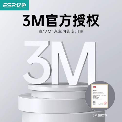 Цвет ESR миллиарда подходит для Tesla Model3 Центральная управляемая пленка