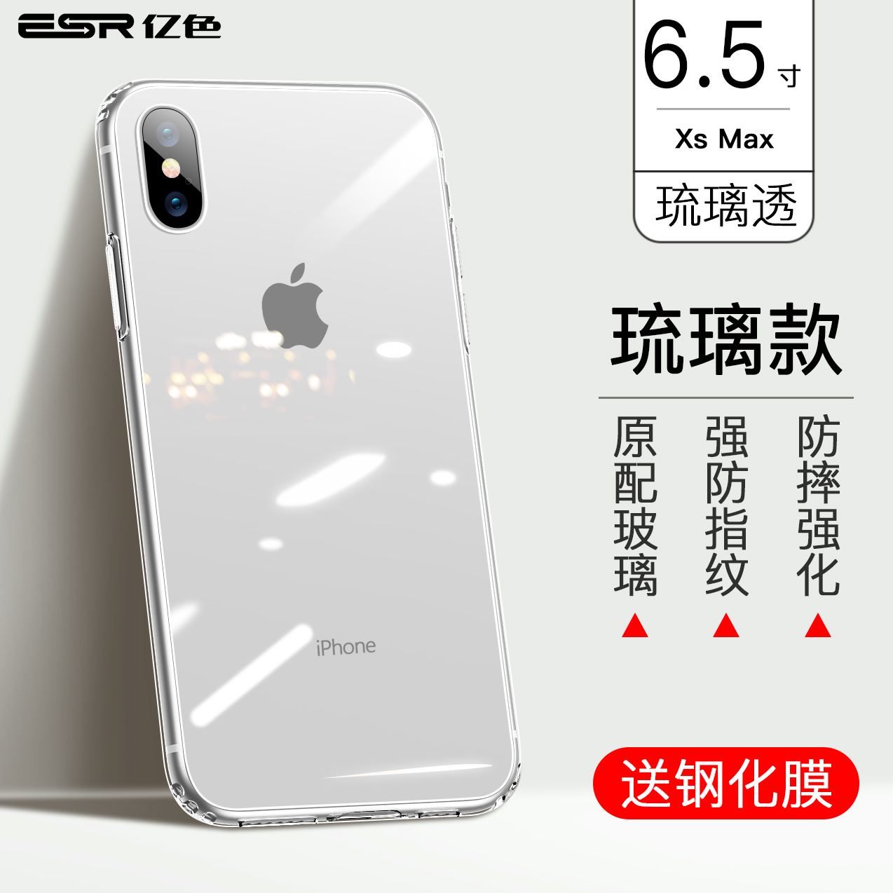 XS & Max Glass Shell? Send Toughened FilmESR Hundred million colors iPhone11 Mobile phone shell 11 pro Apple 11 transparent iPhone X silica gel XR Glass XsMax For Apple 12 ultrathin Pro Max Fall prevention SE2 smart cover 12 mini