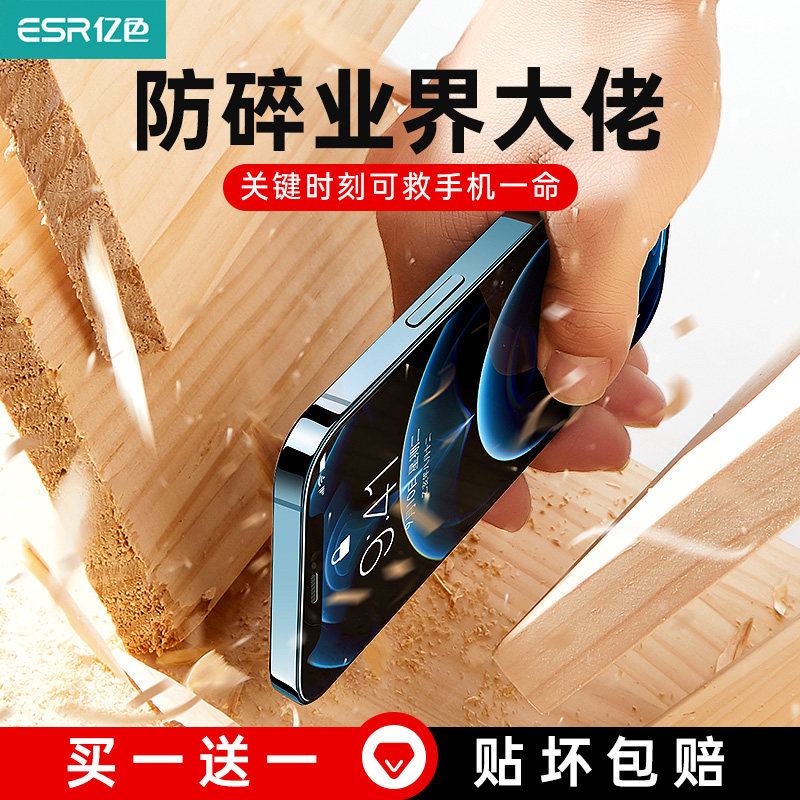 ESR Billion Color Apple 12 Tempered Glass iPhone 12 ProMax Cell Phone Handset Dustproof 12Pro Full Screen Cover Mini Explosionproof HD Max Full Wrap Film for Apple