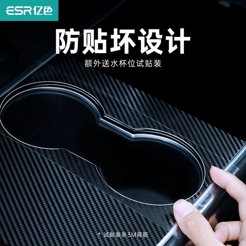 Цвет ESR миллиарда подходит для Tesla Model3 Центральная управляемая пленка