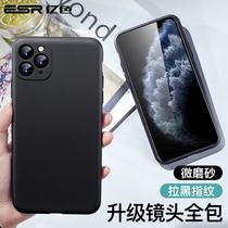 100 million color suitable for iPhone11 mobile phone shell Apple 11Pro Max frosted soft shell promax ultra-thin