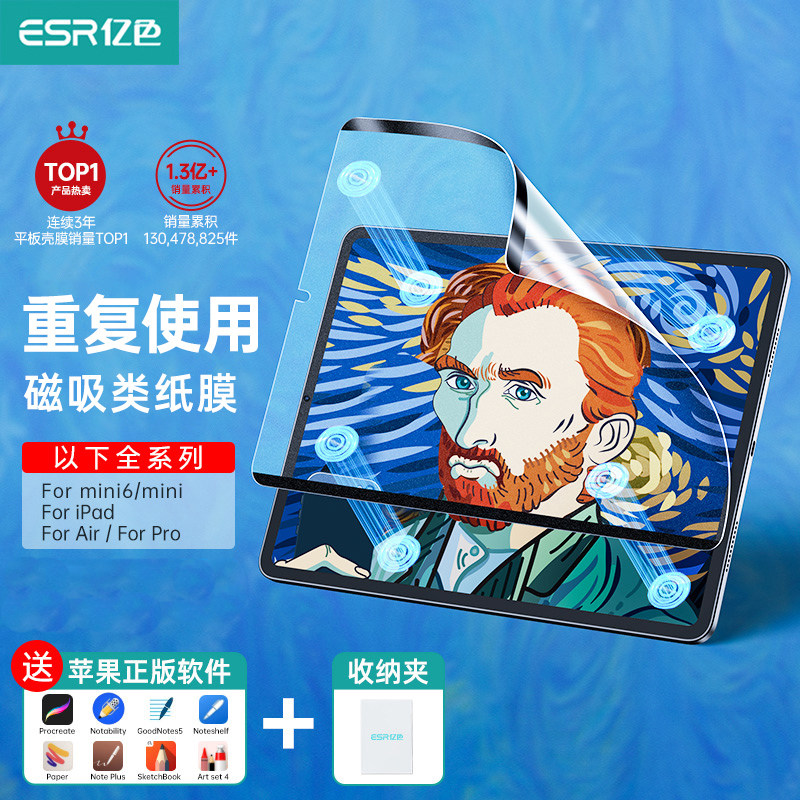 100 million color suitable for ipadair5 class paper film 2021 magnetic suction detachable Pro11 writing film HD 2022 paragraph air4 drawing 8 generation 12 9 inch 2019 steel chemical film