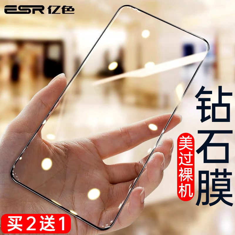 ESR billion color millet 8 tempered film is suitable for meter 11 youth version mobile phone protective film cc9 film mix3 red rice k20 screen note8 fingerprint 8se exploration version full screen anti-peep full cover