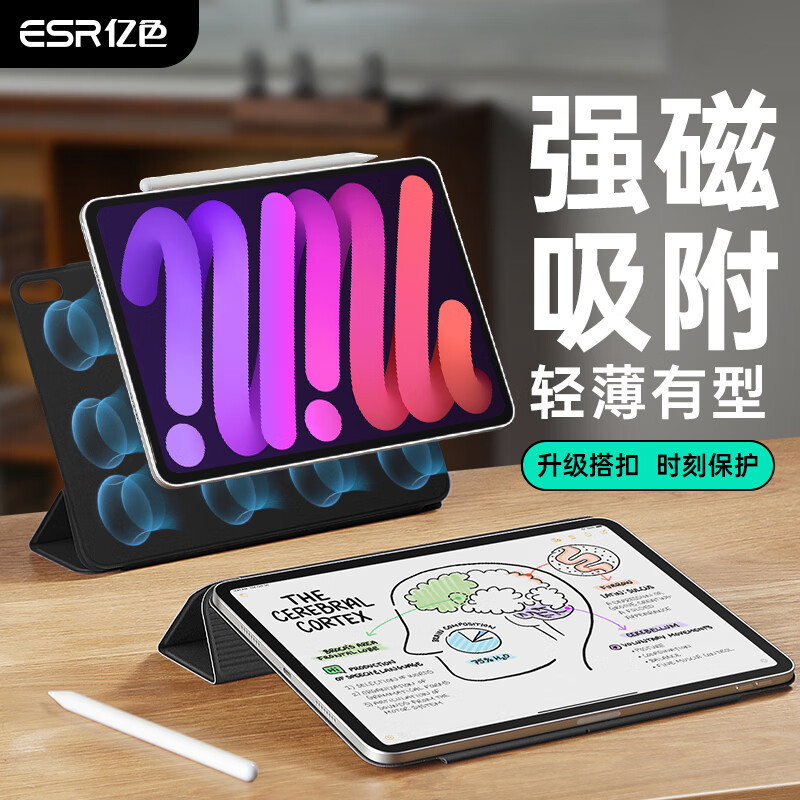Yise Universal Protective Case for iPad Mini6/Mini7, Magnetic Double-Sided Clip, 2021/2024 Apple Tablet A17 Pro Tablet Case, Heat Dissipation, Lightweight, Anti-Fall, with Buckle Leather Case