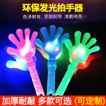 Luminous palm shot 28cm hand shot colorful singing New Years party New Years Day sports cheer kindergarten applause customization