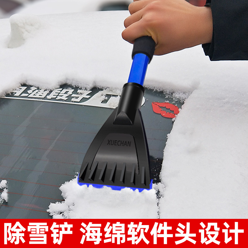 Car Winter Snow Removal Snow Shovel Clear Snow Tools Multifunction God Sweep Snow Cleaning Supplies Glass De-icing Shave Brush