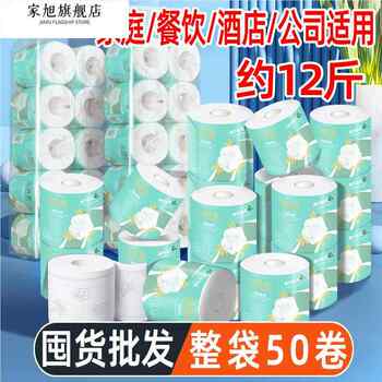 Hollow Roll Paper, Economical Household Pack, Full Box of Toilet Paper, Special Roll Paper for Company, Hotel, Bathroom, and Restroom Use