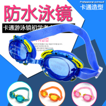 Anti-fog children swimming goggles cute cartoon crab waterproof anti-ultraviolet frame men and women