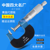 Green duckbill outer diameter micrometer 0-25 0-200mm measuring gear step thickness high precision 0 01mm