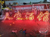 Multi-color neon glass products neon lamp tube luminous word retro bar neon custom installation