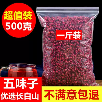 Schisandra authentic Changbai Mountain Beiliao Schisandra tea water 500 grams of wine need to be ground Please leave a message