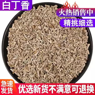 White clove Chinese herbal medicine White clove powder Sparrow dung finch Su mill powder 500g