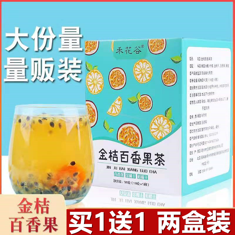 (Buy 1 Get 1 Free) Kumquat Lemon Passion Fruit Honey Tea Lemon Slice Brew Fruit Tea Pure Fruit Dried Flower Fruit Tea Bag