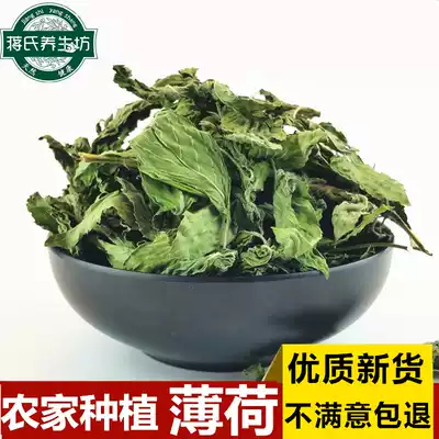 Farmer's self-grown mint leaf tea 500 grams dry Bohe tea soaked in water mint powder fresh edible new goods