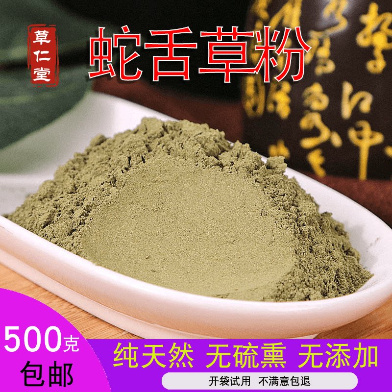 Yunnan Wild Traditional Chinese Medicine White Flower Hedyotis Diffusa Powder 500g Scutellaria Scutellaria Powder in Store