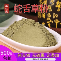 Yunnan wild Chinese herbal medicine Hedyotis diffusa powder 500 grams store has Scutellaria lotus powder