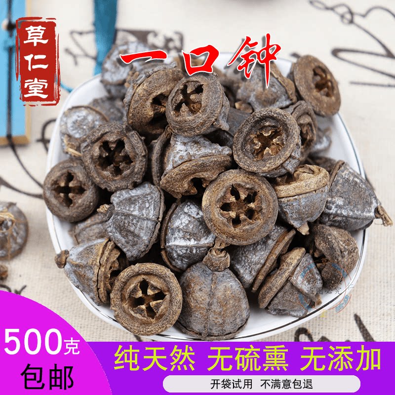 Buy 2 get 1 free Buy 5 get 3 Yunnan wild Chinese herbal medicine bite bell uniform full flavor thick 500g