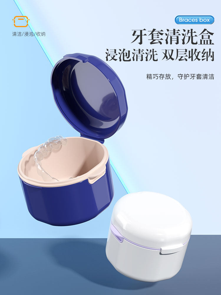 Invisible Braces Box, Retainer Storage Box, Portable Denture Box, Invisalign Orthodontic Braces Box