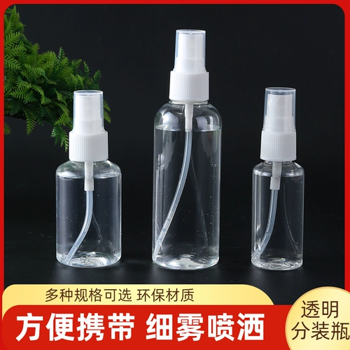 Маленький распылитель, дезинфицирующий спрей, бутылка, духи, увлажняющий электрораспылитель
