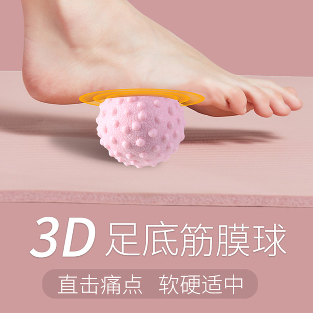 Fascial Ball Foot Massage Ball Muscle Relaxation Yoga Fitness Shoulder Neck Waist Feet Back Meridian Ball Meridian Cervical Ball