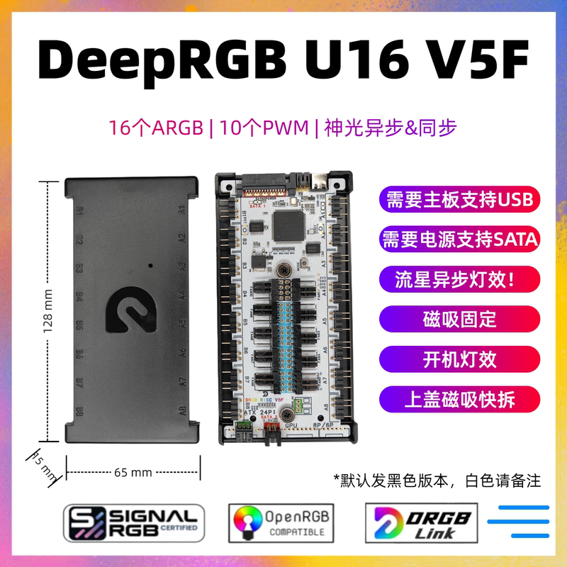 Light Chaser Drgb Asynchronous Controller Deeprgb U16 V5F 16-Channel Fifth Generation Signalrgb Light Chaser Drgb Asynchronous Controller Deeprgb U16 V5F 16-Channel Fifth Generation Signalrgb