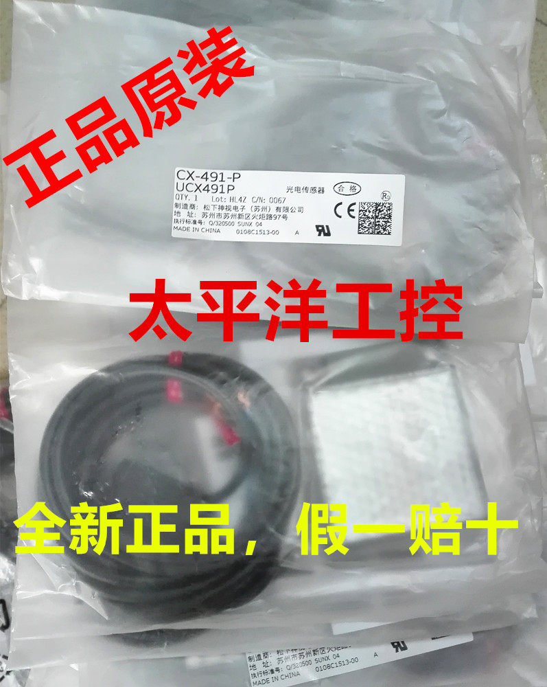 Brand new original installed Panasonic photoelectric sensor switch CX-491 CX-491-P sensor CX-462A 422