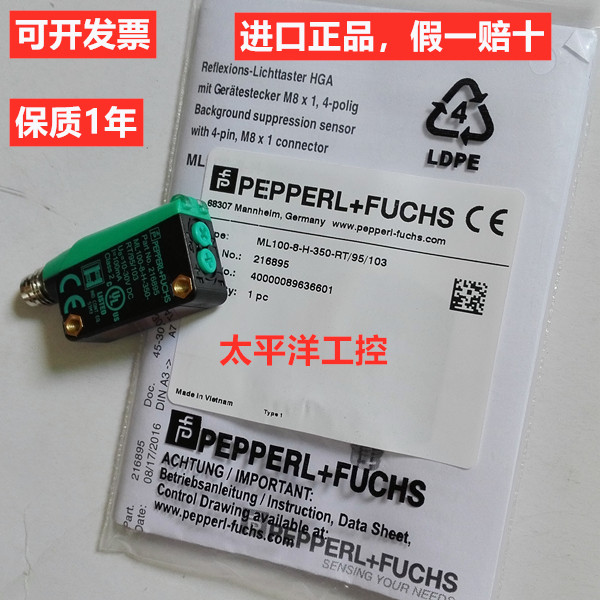 German photoelectric switch background suppression sensor ML100-8-H-350-RT 95103 original 216895