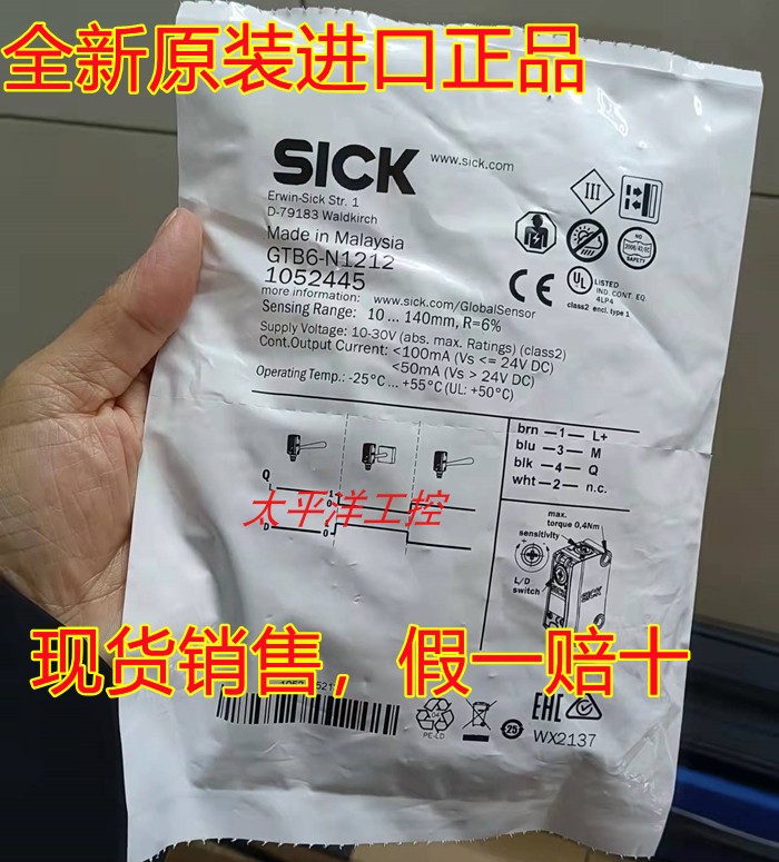 Imported original fit SICK sensor GTB6-N1211S38 N1212 photoswitch sensor 1066320