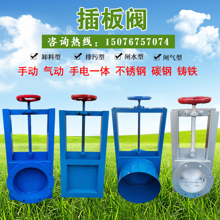 Gutter Channel Drain Pipe Size Caliber Sewerage Valve Hand Electropneumatic Flange Discharge Plugboard Valve Stainless Steel-Taobao