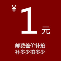 Make up the difference postage only